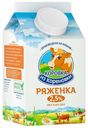 Ряженка Коровка из Кореновки 2,5% БЗМЖ 450 мл