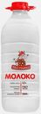 Молоко Пестравка пастеризованное 3.2% 2кг