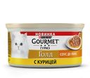 Консервы Gourmet Gold «Соус Де-люкс» для кошек, курица в соусе, 85 г