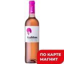 Вино Галитош розовое сухое 0,75л (Португалия):6