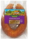 Колбаса КРАКОВСКАЯ, особая, говяжья, ГОСТ (Агрокомплекс)