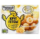 Круггетсы куриные «Горячая штучка» с сырным соусом, 250 г