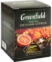 Чай чёрный Greenfield Sicilian Citrus, 20×1,8 г