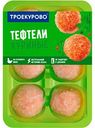 Тефтели из мяса цыплёнка-бройлера Троекурово, 350 г