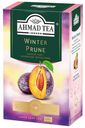 Чай черный Ahmad Tea Зимний Чернослив листовой, 100 г
