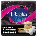 Прокладки Libretta макси Ночная защита гигиенические 7шт.