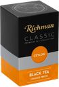 Чай RICHMAN Оранж Пекое черный крупнолистовой, 100г