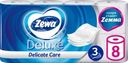 Бумага туалетная ZEWA Deluxe без аромата 3-слоя