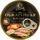 Килька За Родину балтийская обжаренная в томатном соусе 240г