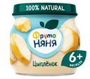 Пюре ФрутоНяня из мяса цыплят с 6 месяцев, 80г