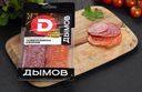 Колбаса сырокопченая ДЫМОВ Ассорти Пепперони + Салями Итальянская, нарезка, 90г