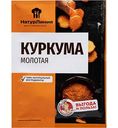Куркума молотая НатурЛиния, 15г