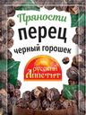 Перец Русский Аппетит черный горошек 10г