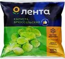 Капуста брюссельская замороженная ЛЕНТА, 400г