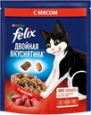 Корм для кошек FELIX® Двойная вкуснятина сухой мясо, 200г
