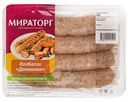 Колбаски Мираторг Домашние для гриля охлажденные 400г