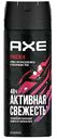 Дезодорант мужской Axe Phoenix Активная свежесть, 150 мл