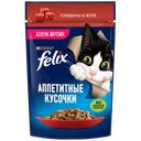 Корм для кошек FELIX® Аппетитные кусочки говядина, 75г