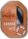 Филе салака «Петротрал» Пряная, 170 г
