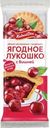 Кекс Хлебный Дом Ягодное Лукошко с вишней, 2х70г