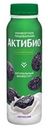 Биойогурт питьевой Актибио чернослив 1,5% 260 г
