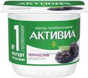 Йогурт Активиа чернослив 2,9% БЗМЖ 130 г