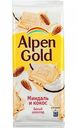 Шоколад белый Alpen Gold Миндаль и кокос, 90 г