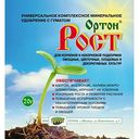 Удобрение универсальное минеральное Ортон Рост ВРП, 20 г