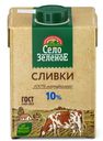 БЗМЖ Сливки утп Село Зелёное 10% 500г