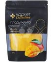 Плоды манго сушеные Маркет Collection, 200г