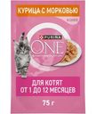 Влажный корм Purina One для котят с курицей и морковью в соусе, 75г