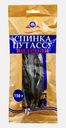 Путассу вяленая спинка 150г