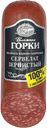 Колбаса копчено-вареная БЛИЖНИЕ ГОРКИ Сервелат Зернистый, 330г