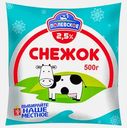 Снежок Молочный Кит 2.5% 500мл
