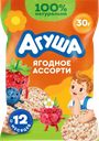 Хлебцы рисовые АГУША Ягодное ассорти, с 12 месяцев, 30г