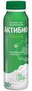 Биойогурт Актибио обогащенный бифидобактериями 1.8%, 260мл