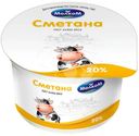 Сметана Молком 20% БЗМЖ 200г