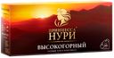 Чай черный «Принцесса Нури» высокогорный, 50 г