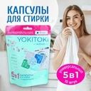 Капсулы для стирки "Универсальные 5 в 1", YOKITOKI, 10 шт.