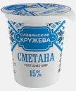 Сметана Славянские кружева 15% 300г