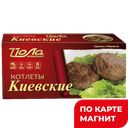 ЙОЛА Котлеты Киевские 0,45кг к/уп(Йошкар-Олинский МК):7