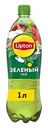 Холодный чай Lipton Зеленый 1л