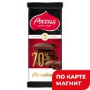 РОССИЙСКИЙ шоколад горький 70%какао 82г(НестлеРоссия):22