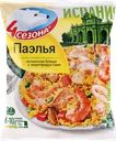 Испанское блюдо 4 СЕЗОНА Паэлья