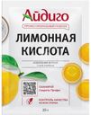 Кислота лимонная Айдиго пищевая 25г