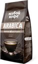 Кофе молотый «Живой кофе» Арабика натуральный, 200 г