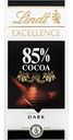 Шоколад горький Lindt Excellence 85 % какао, 100 г