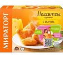 Наггетсы куриные Мираторг с сыром, 300 г
