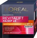 Крем дневной для лица L'OREAL Ревиталифт Лазер против морщин, восстанавливающий, SPF20, 50мл