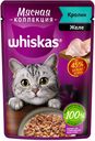 Корм WHISKAS  для взрослых кошек желе  Кролик , 75г
